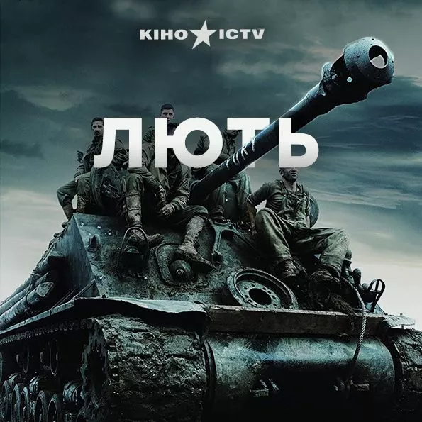 Ярость