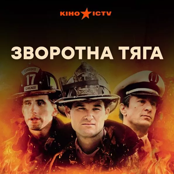 Обратная тяга