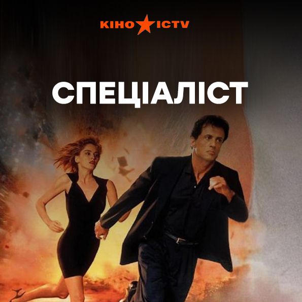Специалист